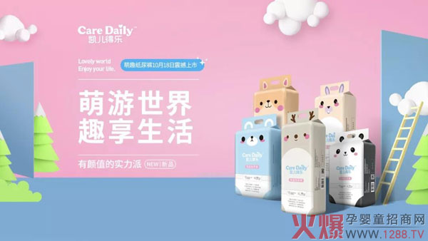 凯儿得乐“网红”纸尿裤萌趣来袭.jpg