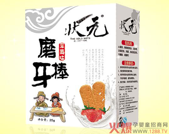 状元磨牙棒.jpg
