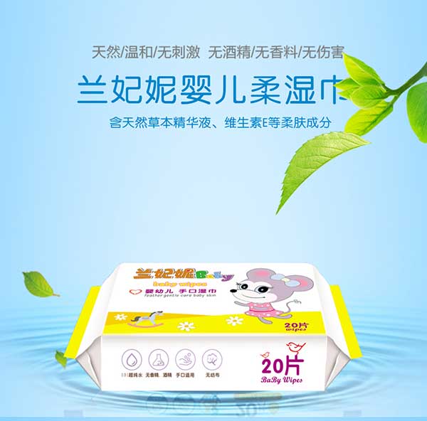 兰妃妮湿巾详情1.jpg