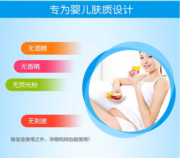 兰妃妮湿巾详情5.jpg