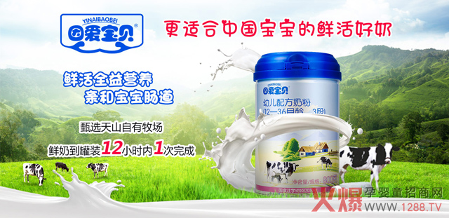 因爱宝贝配方奶粉.jpg 因爱宝贝配方奶粉.jpg