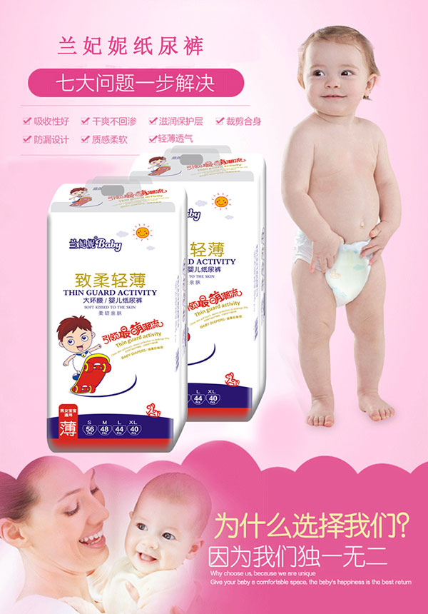 兰妃妮纸尿裤详情2.jpg