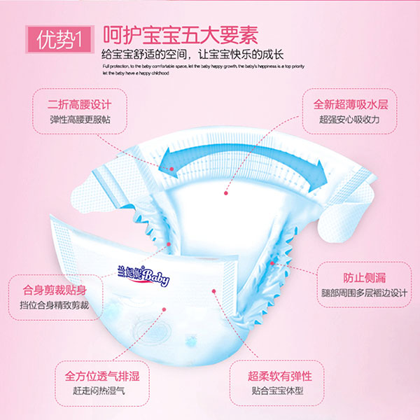 兰妃妮纸尿裤详情3.jpg
