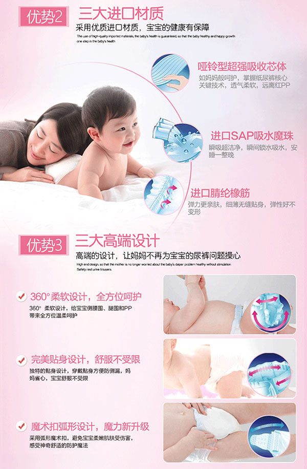 兰妃妮纸尿裤详情4.jpg