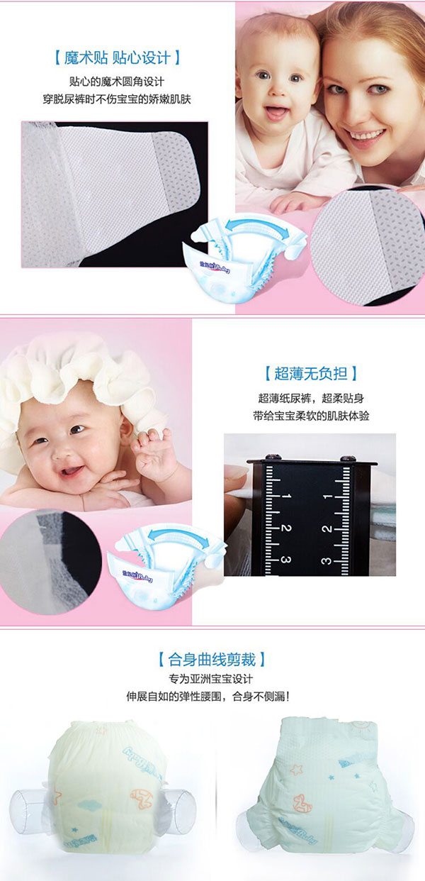 兰妃妮纸尿裤详情6.jpg