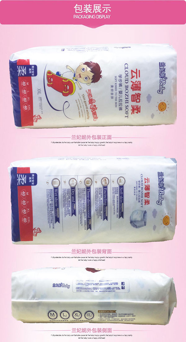 兰妃妮纸尿裤详情8.jpg