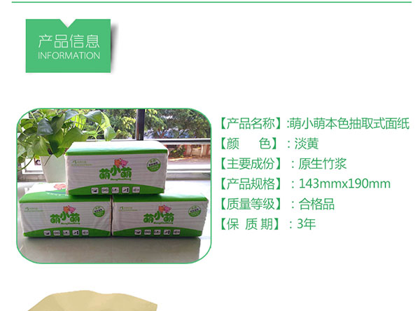 纸巾1详情页_02.jpg