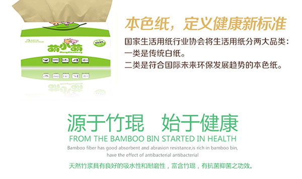 纸巾1详情页_03.jpg