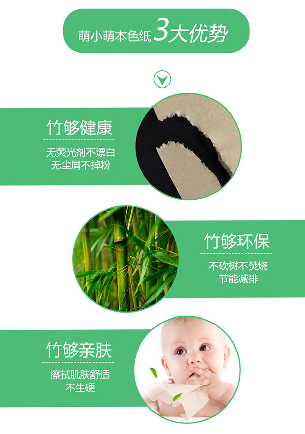 纸巾1详情页_04.jpg