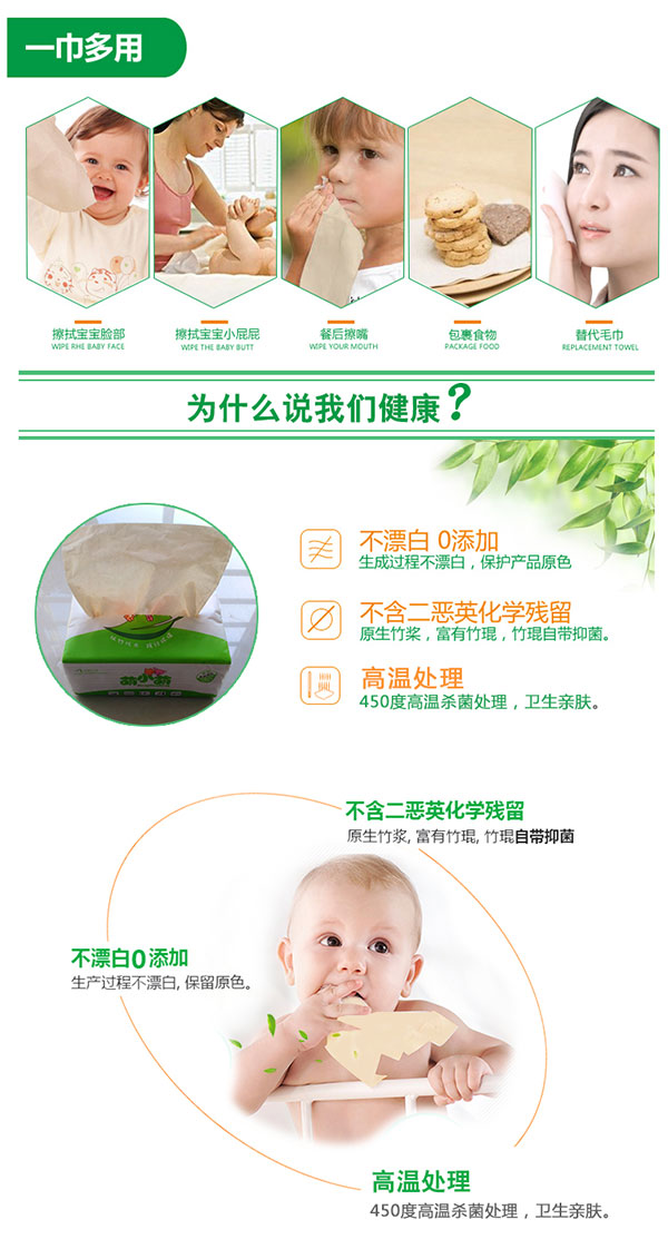 纸巾1详情页_05.jpg