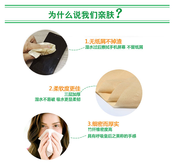 纸巾1详情页_06.jpg