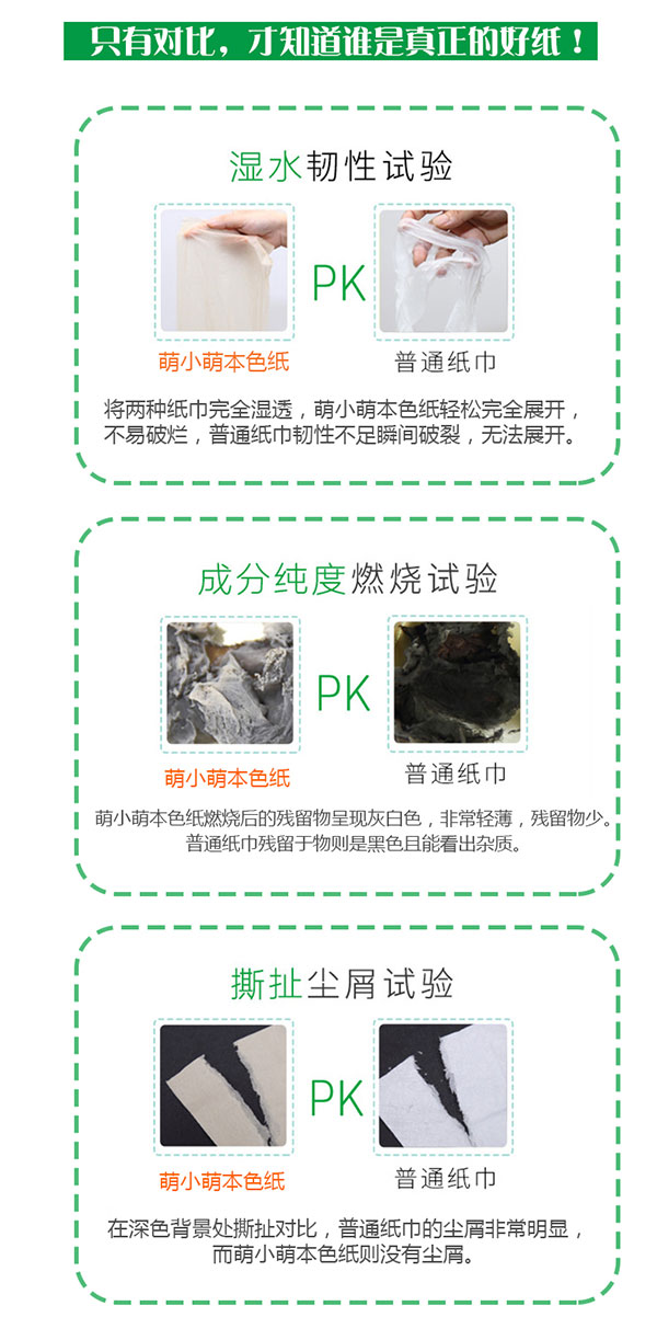 纸巾1详情页_08.jpg