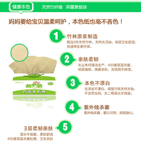 纸巾1详情页_09.jpg
