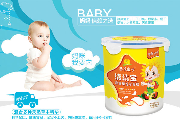 僮馨贝贝蜂蜜菊花水苏糖清清宝.jpg