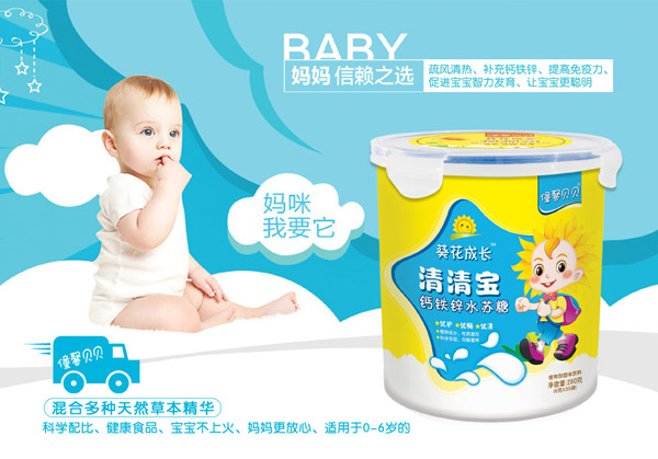 僮馨贝贝钙铁锌水苏糖清清宝.jpg