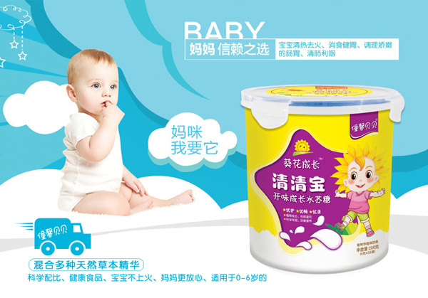 僮馨贝贝开味成长水苏糖清清宝.jpg