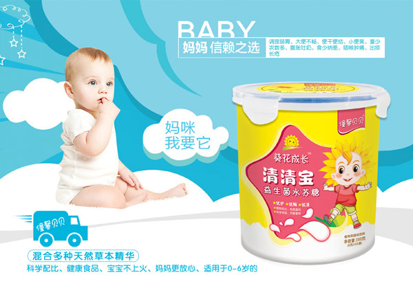 僮馨贝贝益生菌水苏糖清清宝.jpg