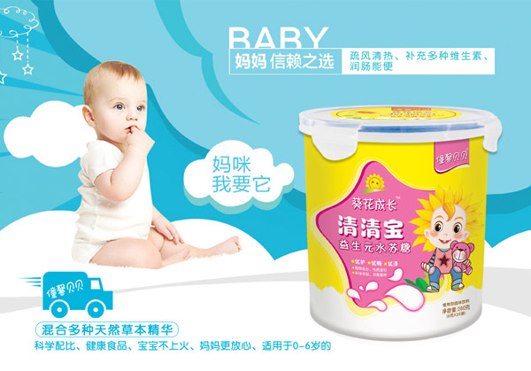 僮馨贝贝益生元水苏糖清清宝.jpg