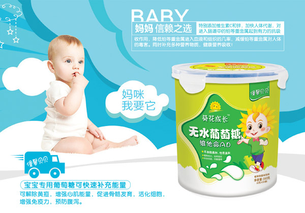 僮馨贝贝无水葡萄糖-维他命AD.jpg