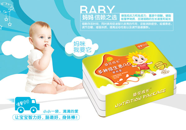 僮馨贝贝多种维生素AD营养素.jpg