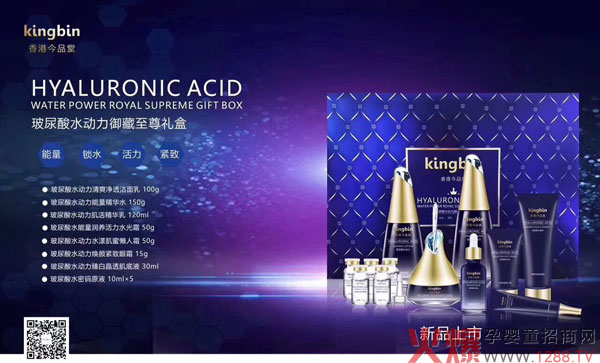 今品堂玻尿酸水动力御藏至尊礼盒（12件套）.jpg