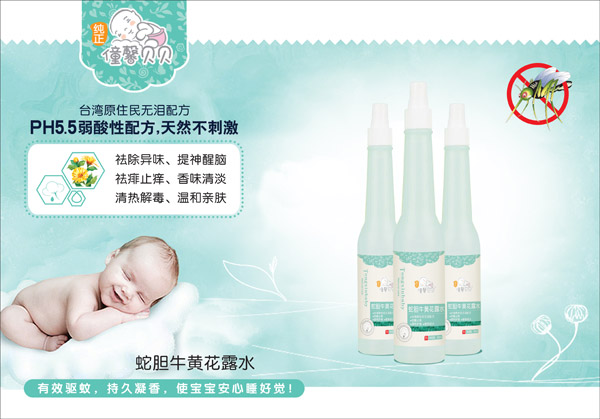 僮馨贝贝蛇胆牛黄花露水.jpg