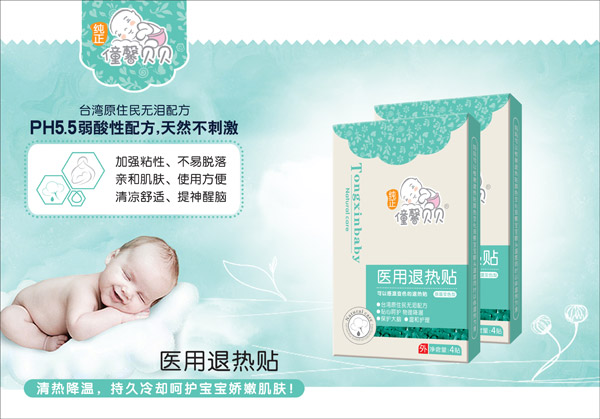僮馨贝贝医用退热贴.jpg