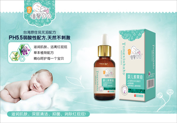 僮馨贝贝婴儿紫草油.jpg