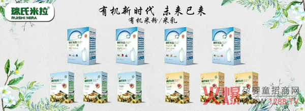瑞氏米拉为你解读米粉和米乳的区别5.jpg