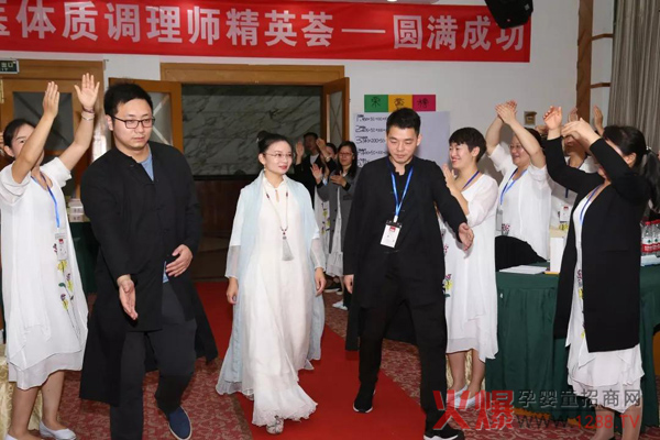 药王府届中医体质调理师精英荟6.jpg