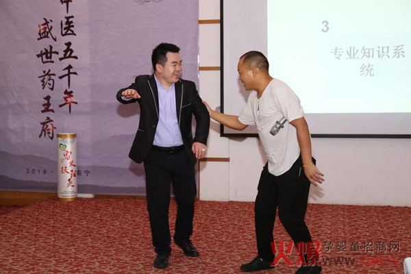 药王府届中医体质调理师精英荟9.jpg