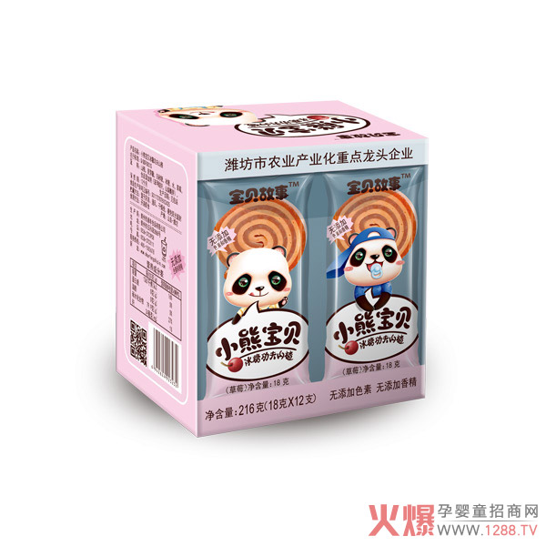 宝贝故事小熊宝贝冰糖功夫山楂-草莓味盒装.jpg