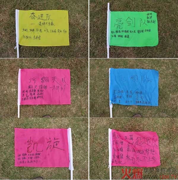 一个个响亮的队名，一个个令人振奋的口号.jpg