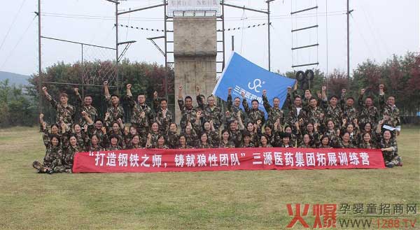 “打造钢铁之师，铸就狼性团队”.jpg