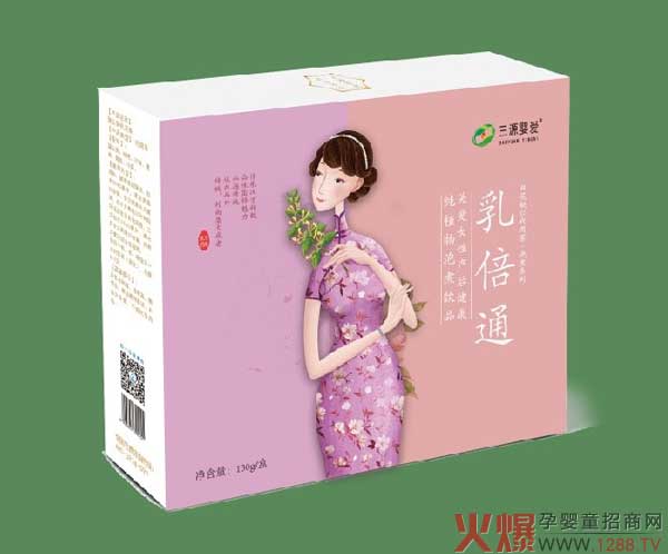 三源婴爱乳倍通.jpg