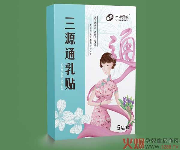 三源婴爱.jpg