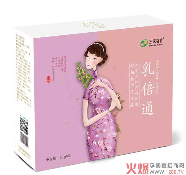 三源婴爱产品展示.jpg