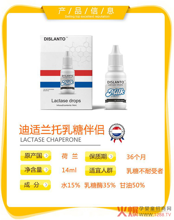 迪适兰托乳糖伴侣产品.jpg