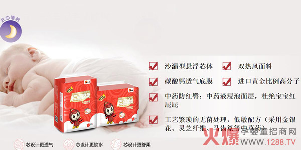 位元堂纸尿裤.jpg