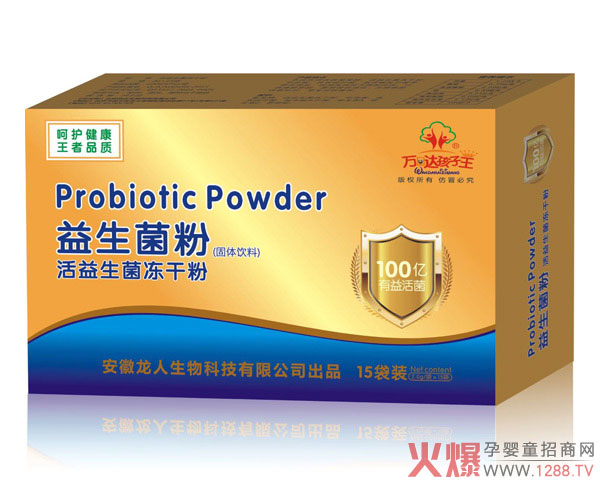 万达孩子王益生菌粉产品展示.jpg