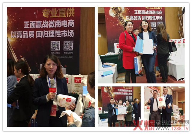 花儿乐纸尿裤四川订货会现场直击.jpg