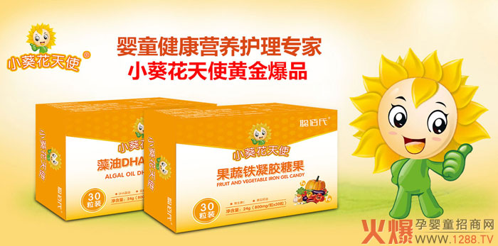 小葵花天使凝胶糖果.jpg