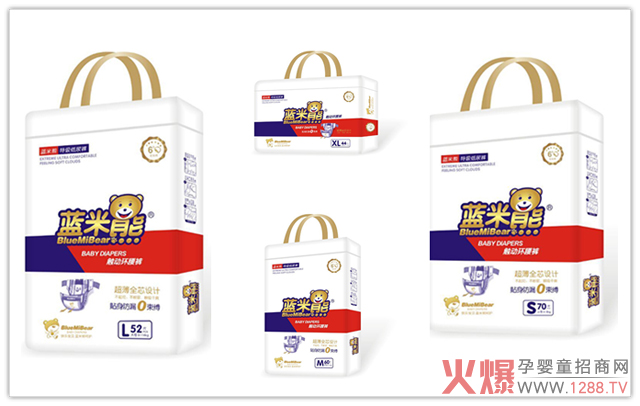 蓝米熊纸尿裤系列.jpg