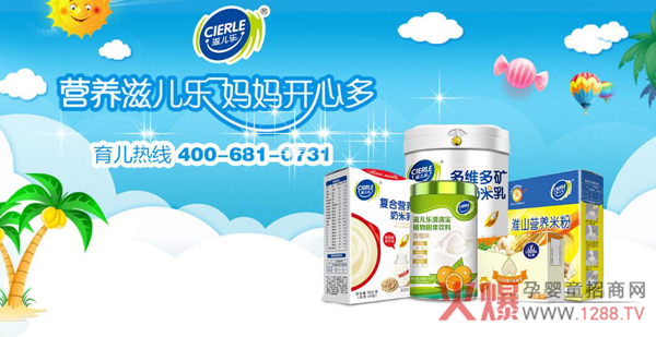 滋儿乐辅食.jpg
