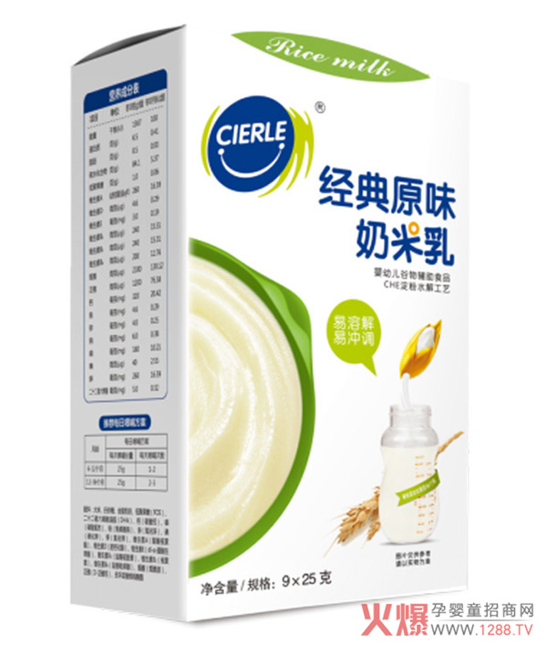 滋儿乐经典原味奶米乳盒装.jpg