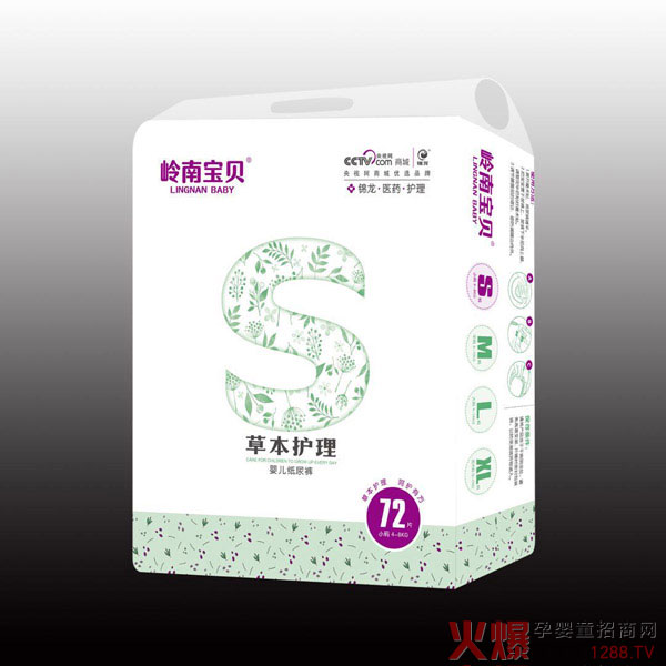 岭南宝贝草本护理婴儿纸尿裤72.jpg