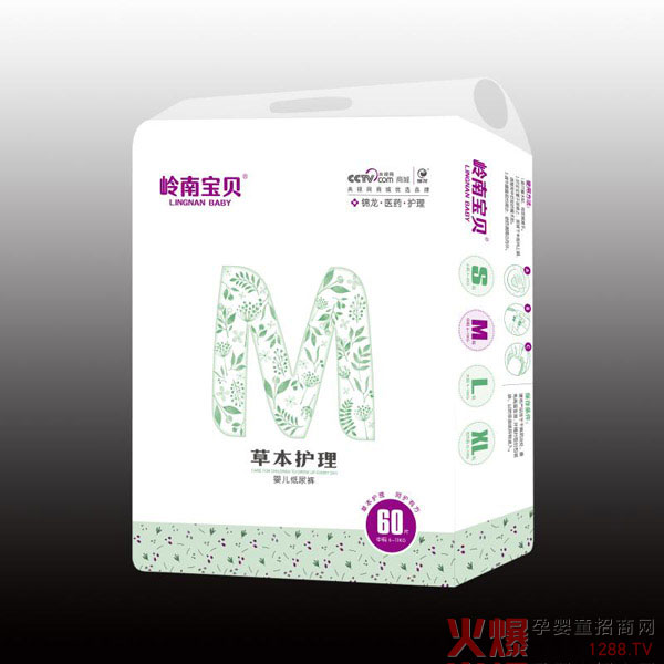岭南宝贝草本护理婴儿纸尿裤60.jpg