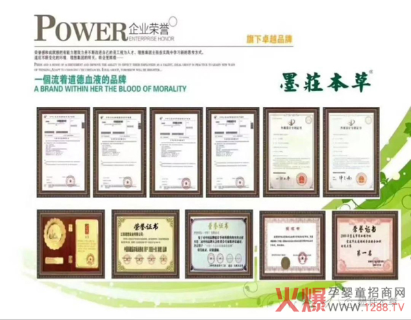 墨擎本草对外合作.jpg