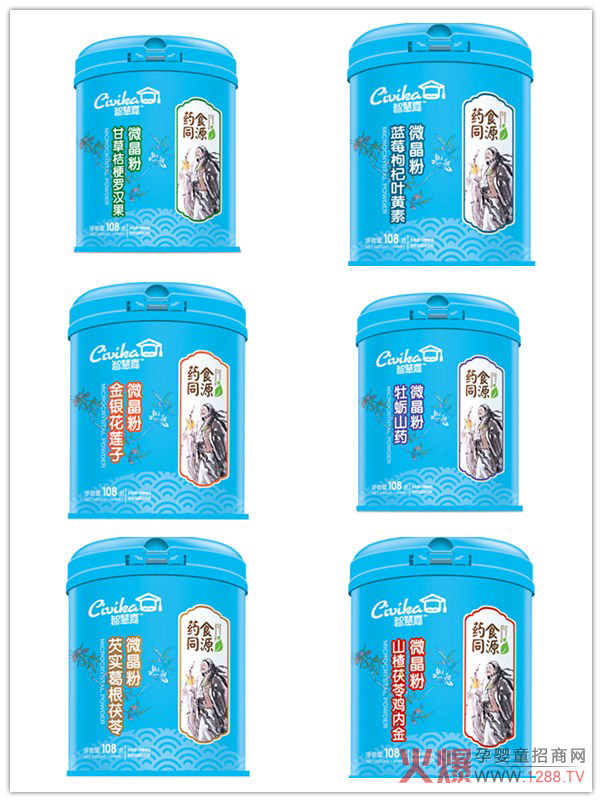 智慧嘉药食同源微晶粉.jpg