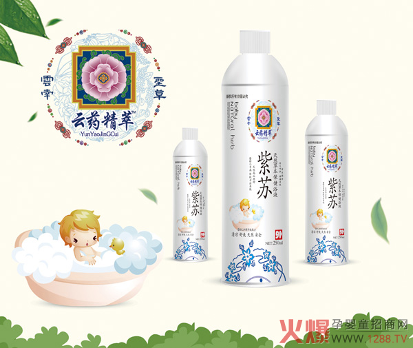 云药精萃紫苏天然草本保健浴液.jpg